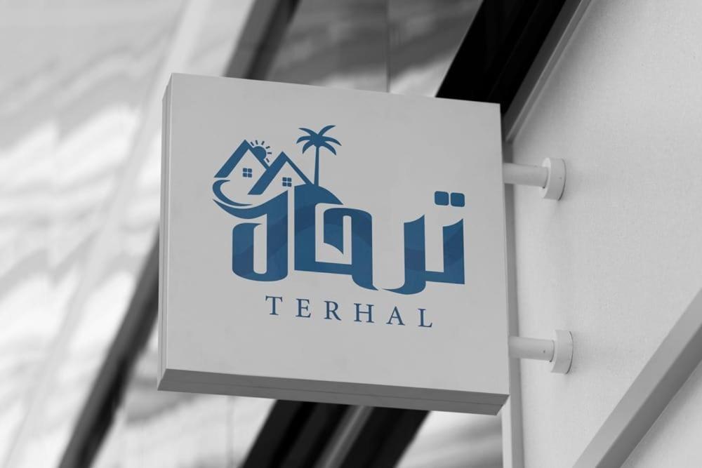 ترحال للشقق المفروشه Salála Exteriér fotografie